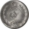 سکه 5 ریال 1325 - MS63 - محمد رضا شاه