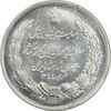 مدال نقره بیست و پنجمین سال سلطنت 1344 - UNC - محمدرضا شاه