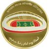 مدال یادبود استادیوم امام رضا - UNC - جمهوری اسلامی
