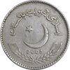 سکه 5 روپیه 2005 جمهوری اسلامی - EF40 - پاکستان
