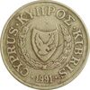 سکه 5 سنت 1991 جمهوری - تیپ 2 - EF40 - قبرس
