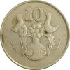 سکه 10 سنت 1994 جمهوری - تیپ دو - EF45 - قبرس