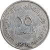 سکه 25 فلوس 1982 زاید بن سلطان آل نهیان - EF45 - امارات متحده عربی