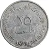 سکه 25 فلوس 1982 زاید بن سلطان آل نهیان - EF45 - امارات متحده عربی