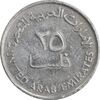 سکه 25 فلوس 1995 زاید بن سلطان آل نهیان - EF45 - امارات متحده عربی