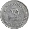 سکه 25 فلوس 1995 زاید بن سلطان آل نهیان - EF45 - امارات متحده عربی