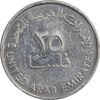 سکه 25 فلوس 1995 زاید بن سلطان آل نهیان - EF45 - امارات متحده عربی