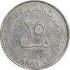 سکه 25 فلوس 1998 زاید بن سلطان آل نهیان - EF45 - امارات متحده عربی
