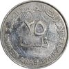 سکه 25 فلوس 2011 خلیفه بن زاید آل نهیان - EF45 - امارات متحده عربی