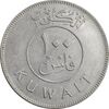 سکه 100 فلوس 1999 صباح سالم الصباح - EF40 - کویت