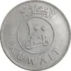 سکه 100 فلوس 1999 صباح سالم الصباح - EF40 - کویت