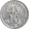 سکه 10 سن 2005 پادشاهی انتخابی - AU58 - مالزی