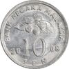 سکه 10 سن 2008 پادشاهی انتخابی - AU58 - مالزی