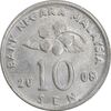 سکه 10 سن 2008 پادشاهی انتخابی - AU58 - مالزی