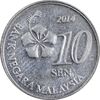 سکه 10 سن 2014 پادشاهی انتخابی - EF45 - مالزی