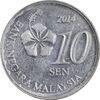سکه 10 سن 2014 پادشاهی انتخابی - AU50 - مالزی