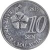 سکه 10 سن 2015 پادشاهی انتخابی - AU55 - مالزی