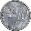 سکه 10 سن 2017 پادشاهی انتخابی - AU58 - مالزی