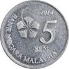 سکه 5 سن 2014 پادشاهی انتخابی - AU50 - مالزی