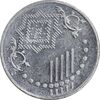 سکه 5 سن 2014 پادشاهی انتخابی - AU50 - مالزی