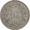 سکه 10 راپن 1953 دولت فدرال - EF45 - سوئیس