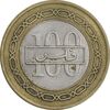 سکه 100 فلس 1992 عیسی بن سلمان آل خلیفه - EF45 - بحرین