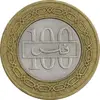 سکه 100 فلس 1995 عیسی بن سلمان آل خلیفه - EF45 - بحرین