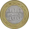 سکه 100 فلس 2002 حمد بن عیسی آل خلیفه - EF45 - بحرین