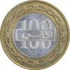 سکه 100 فلس 2005 حمد بن عیسی آل خلیفه - AU58 - بحرین