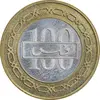 سکه 100 فلس 2005 حمد بن عیسی آل خلیفه - AU58 - بحرین