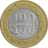 سکه 100 فلس 2014 حمد بن عیسی آل خلیفه - EF45 - بحرین