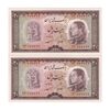 اسکناس 20 ریال 1333 - جفت - UNC64 - محمد رضا شاه اسکناس 20 ریال 1333 - جفت - UNC64 - محمد رضا شاه