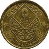 سکه 5 قرش 1974 جمهوری عربی - MS61 - سوریه
