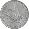 سکه 1 فرانک 1960 جمهوری پنجم - EF45 - فرانسه
