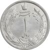 سکه 1 ریال 1313 - 3 تاریخ کوچک - چرخش 45 درجه - MS62 - رضا شاه