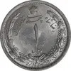 سکه 1 ریال 1313 - 3 تاریخ کوچک - چرخش 45 درجه - MS62 - رضا شاه