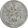 سکه 2 قران 1310 - مکرر پشت سکه - EF45 - ناصرالدین شاه