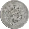 سکه 2 قران 1310 - مکرر پشت سکه - EF45 - ناصرالدین شاه