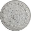 سکه 2000 دینار 1306/5 سورشارژ تاریخ - خطی - VF35 - رضا شاه