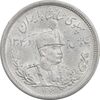 سکه 2000 دینار 1306 تصویری - ضرب لنینگراد - MS62 - رضا شاه