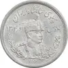 سکه 2000 دینار 1306 تصویری - ضرب لنینگراد - MS62 - رضا شاه