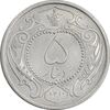 سکه 5 دینار 1310 نیکل - MS62 - رضا شاه