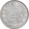 سکه 50 دینار 1305 نیکل - MS62 - رضا شاه