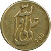 مدال برنز یادبود عید غدیر 1375 - EF - جمهوری اسلامی