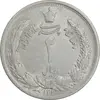 سکه 2 ریال 1310 - AU58 - رضا شاه