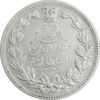 سکه 5000 دینار 1320 خطی - EF40 - مظفرالدین شاه