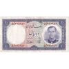 اسکناس 10 ریال 1337 - تک - EF40 - محمد رضا شاه