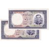 اسکناس 10 ریال 1337 - جفت - AU53 - محمد رضا شاه