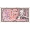 اسکناس 20 ریال (یگانه - مهران) یک یکم - تک - AU50 - محمد رضا شاه