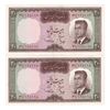 اسکناس 20 ریال (هویدا - سمیعی) - جفت - AU58 - محمد رضا شاه